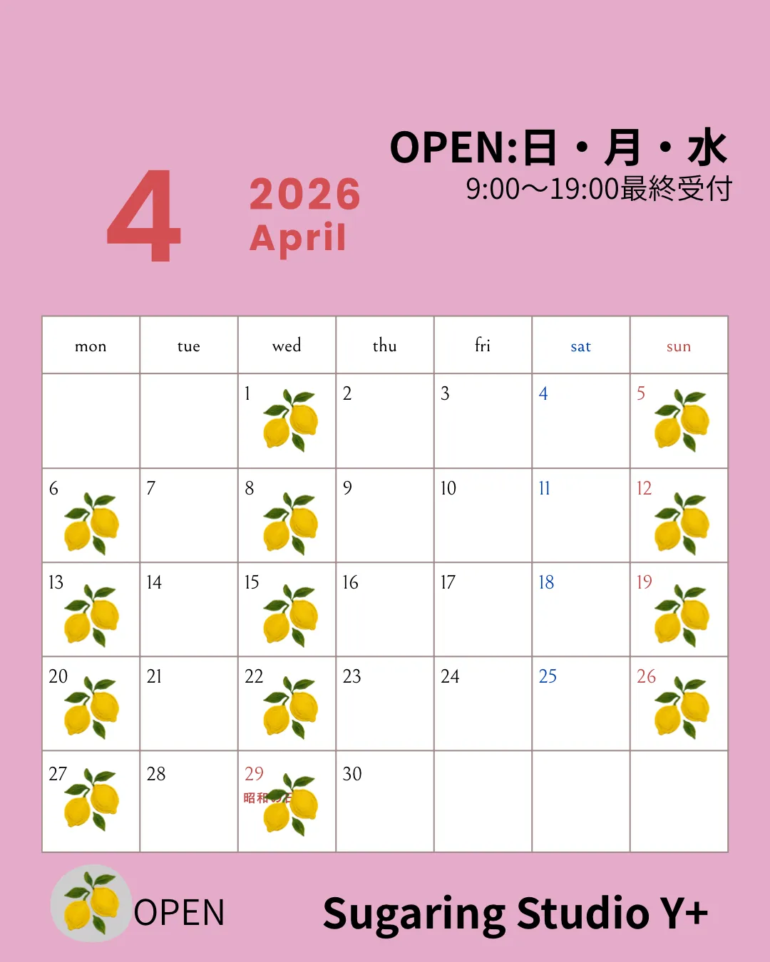 4月のスケジュール