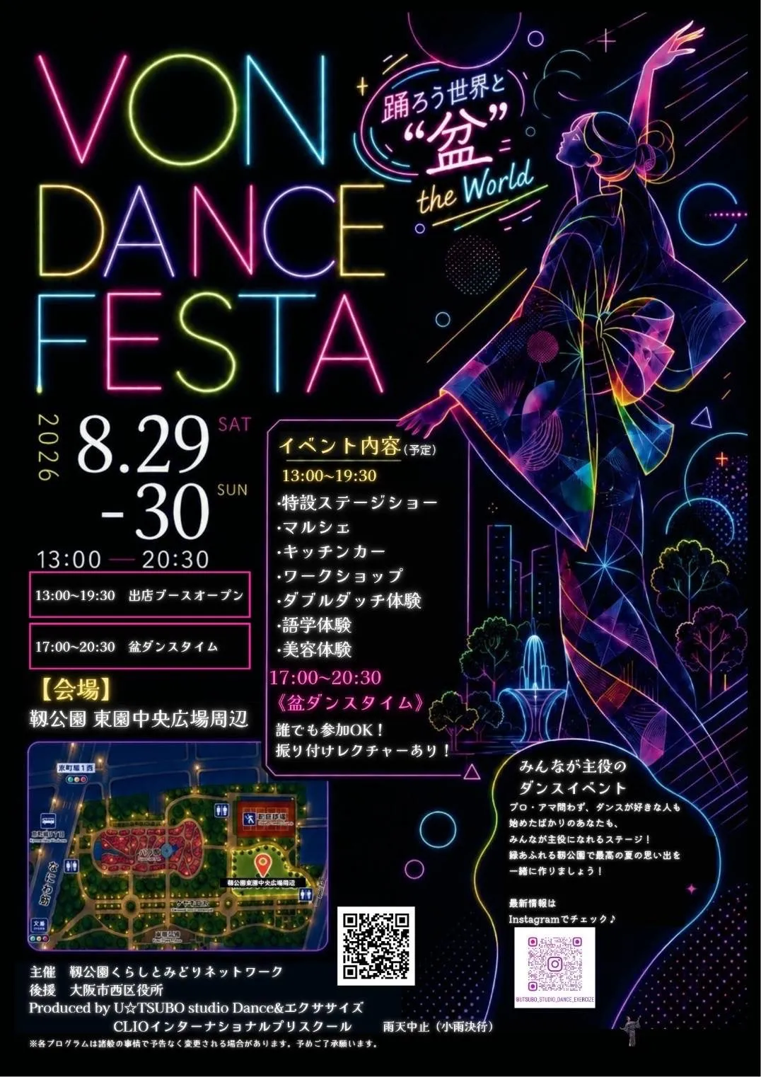 🪩VON DANCE FESTA 🪩