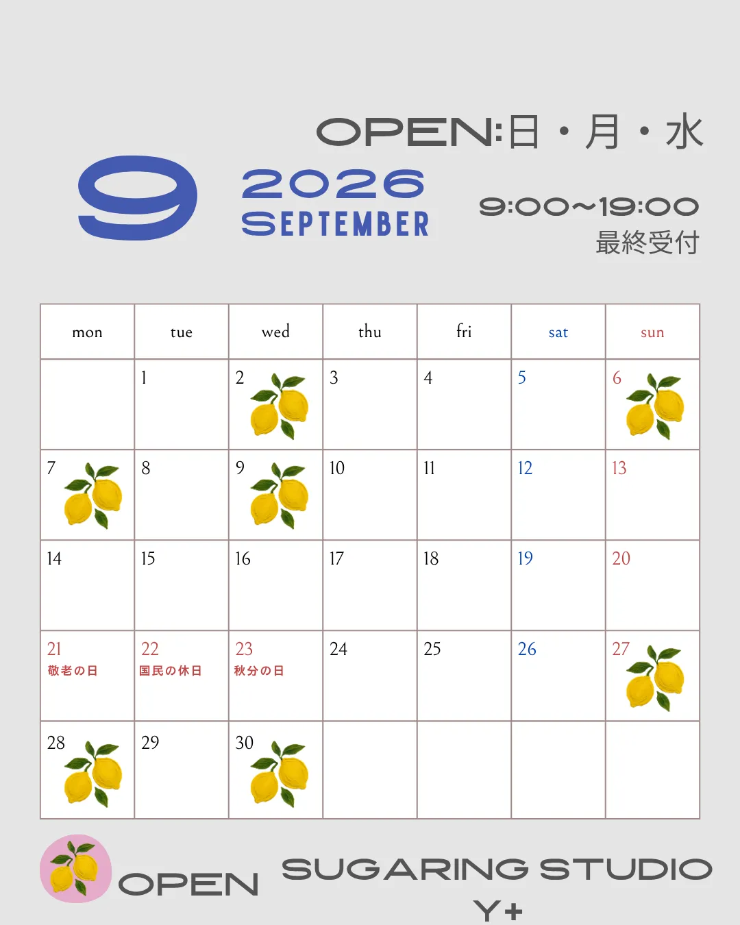 9月のスケジュール🐇🐇