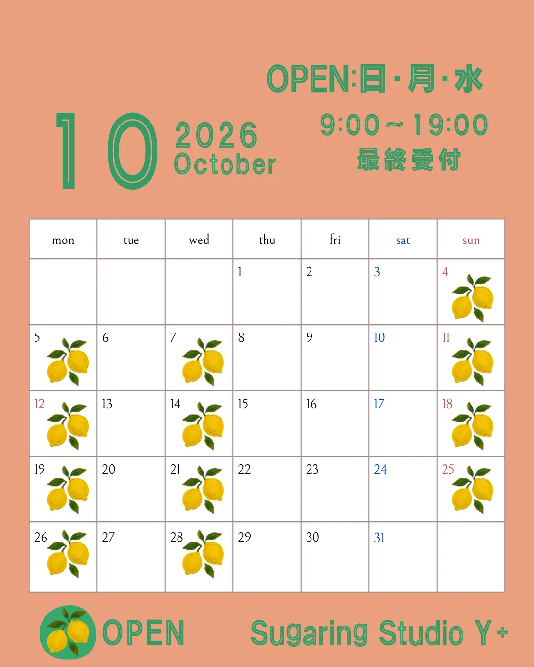 10月のスケジュール🍙
